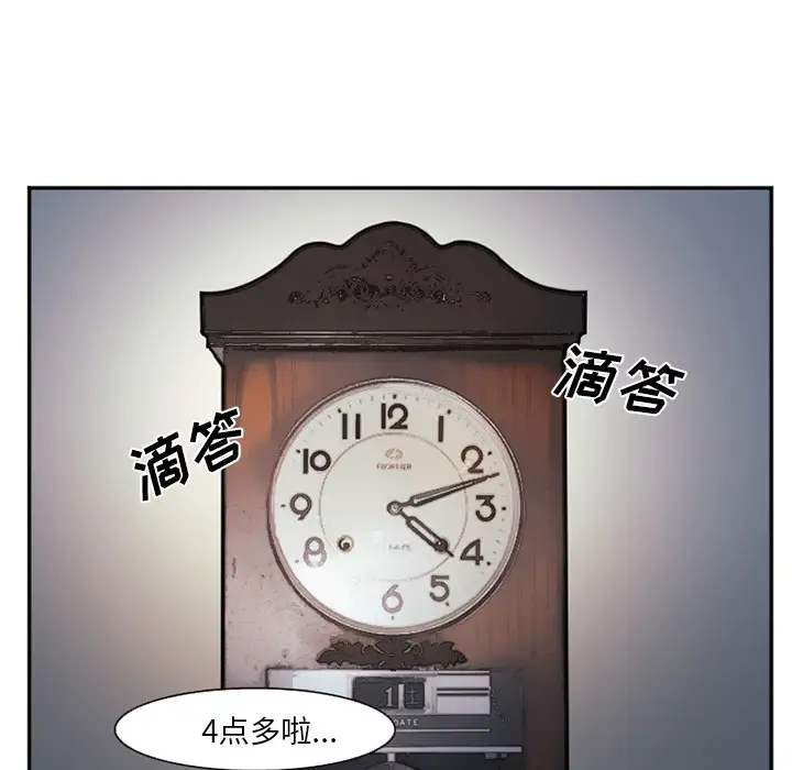 爱情契约第38话