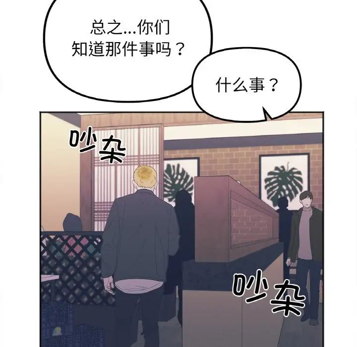 她才不是我姐姐第1话