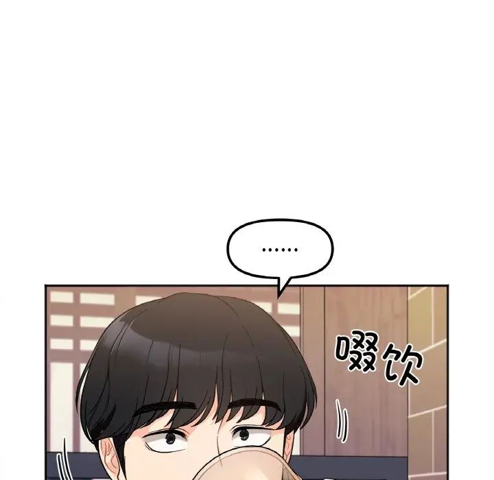 她才不是我姐姐第1话