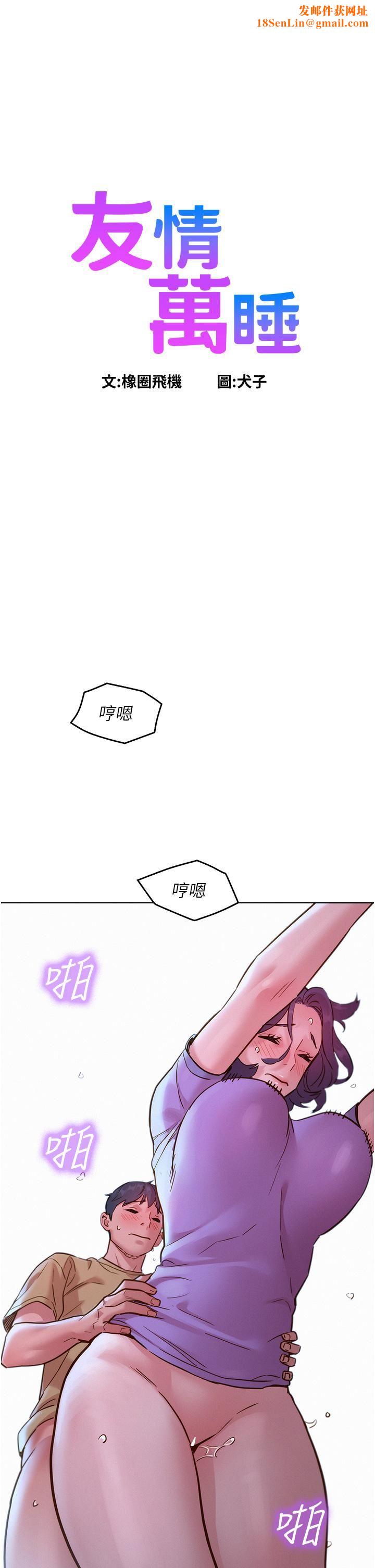 友情万睡第32话-卖弄风骚的淫荡学妹