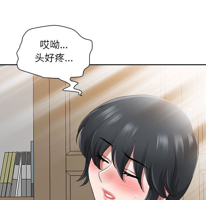 我老公是双胞胎第46话