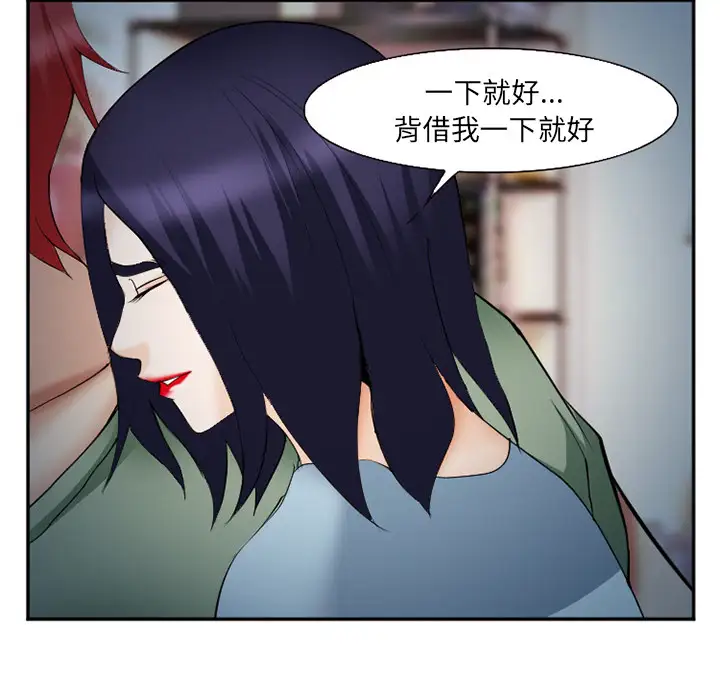 爱情契约第38话