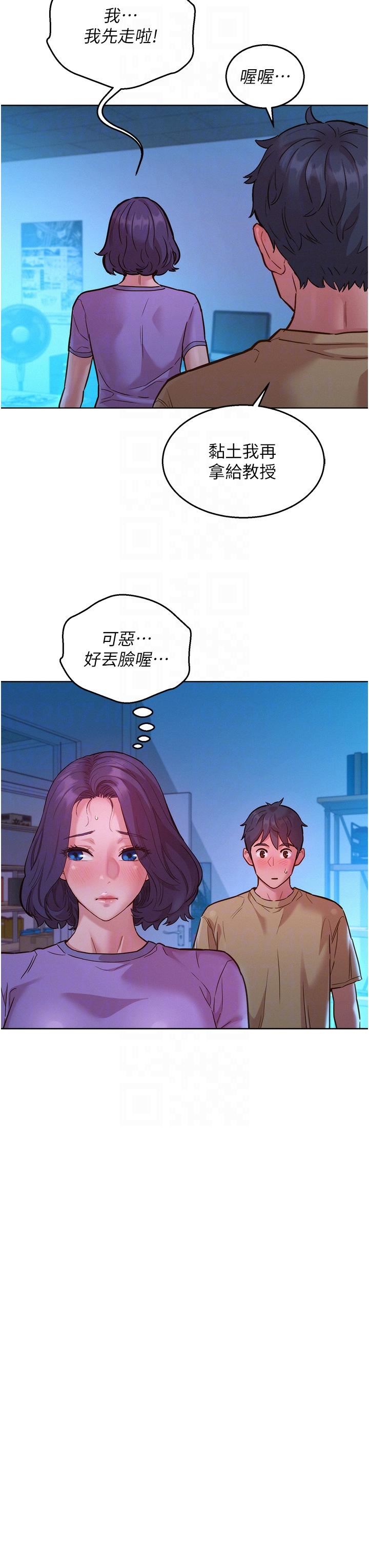 友情萬睡第32話-賣弄風騷的淫蕩學妹