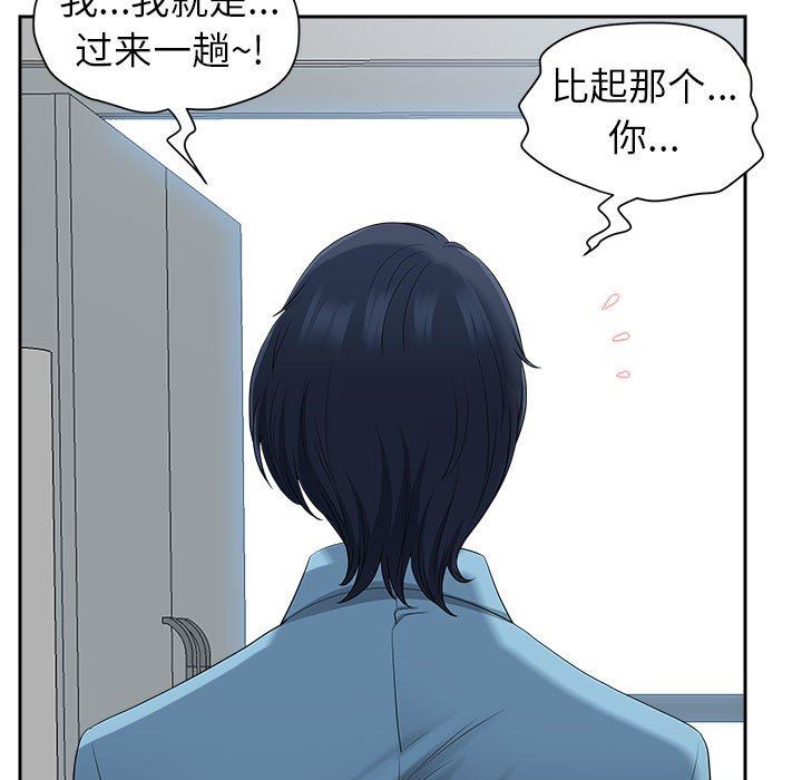 我老公是雙胞胎第46話