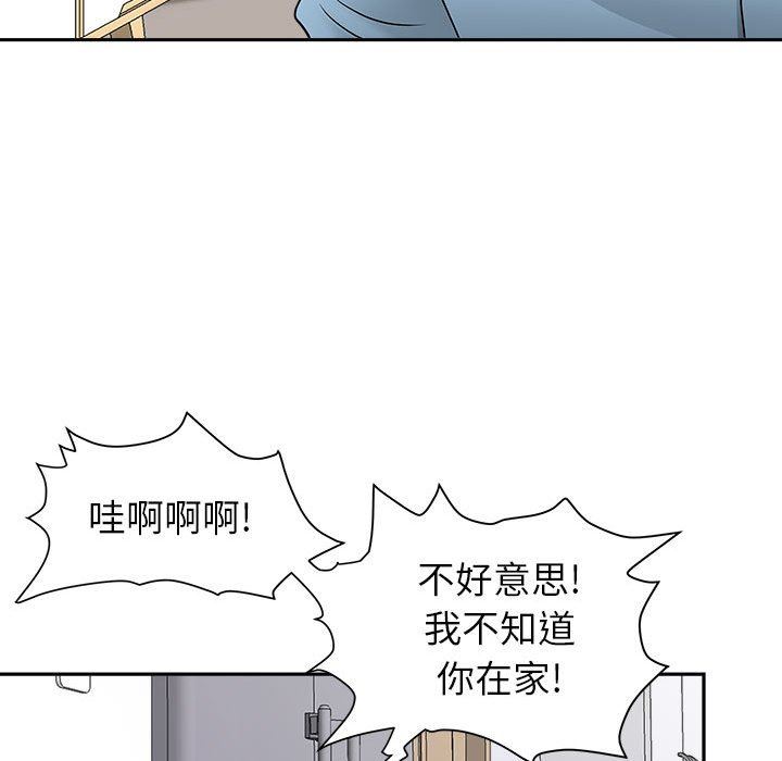 我老公是雙胞胎第46話