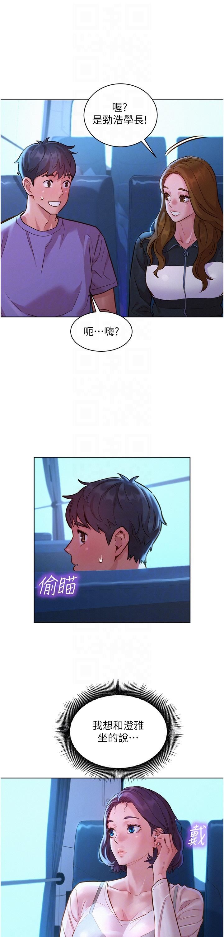 友情萬睡第32話-賣弄風騷的淫蕩學妹