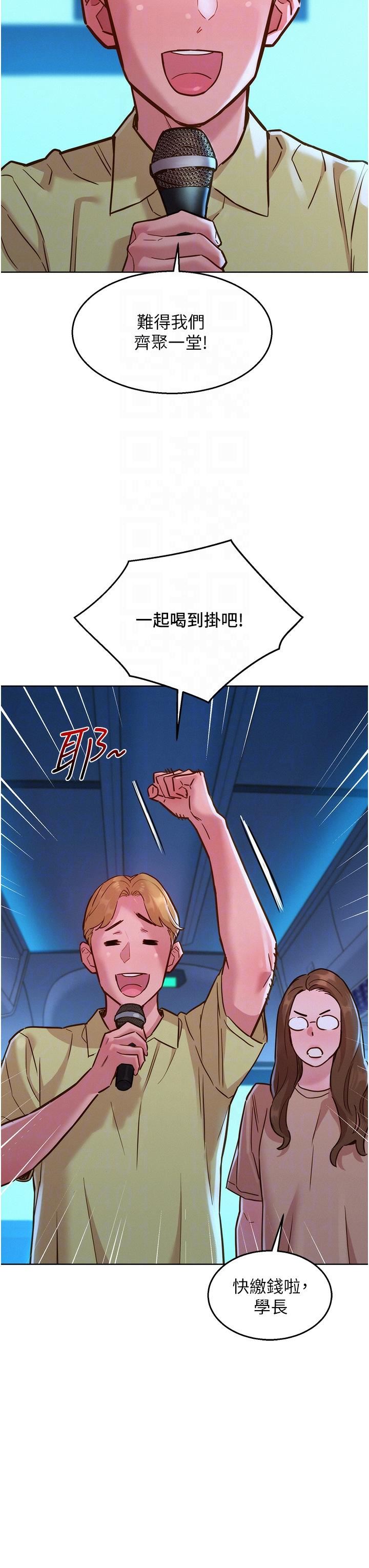 友情万睡第32话-卖弄风骚的淫荡学妹