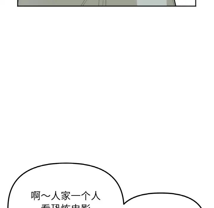 她才不是我姐姐第1話