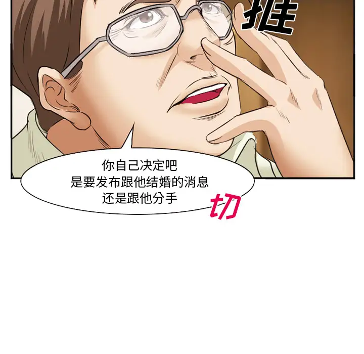 爱情契约第38话