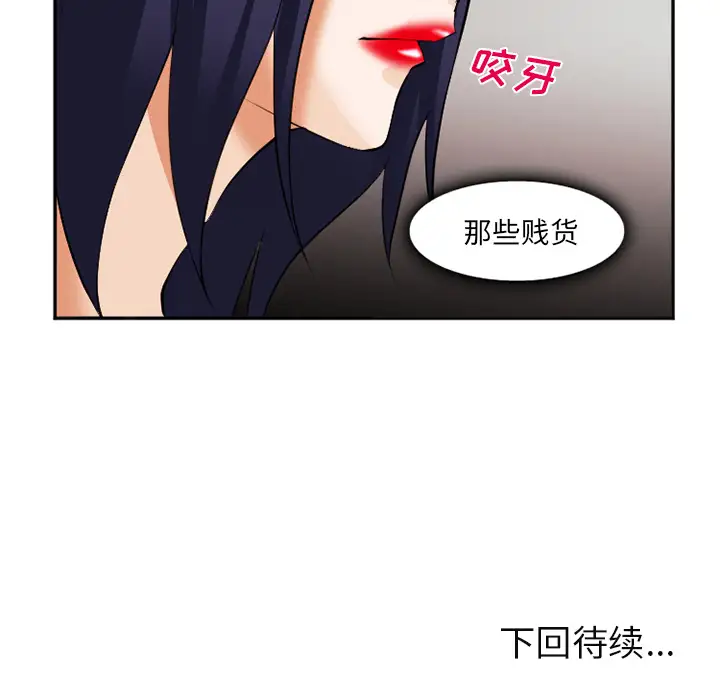 爱情契约第38话