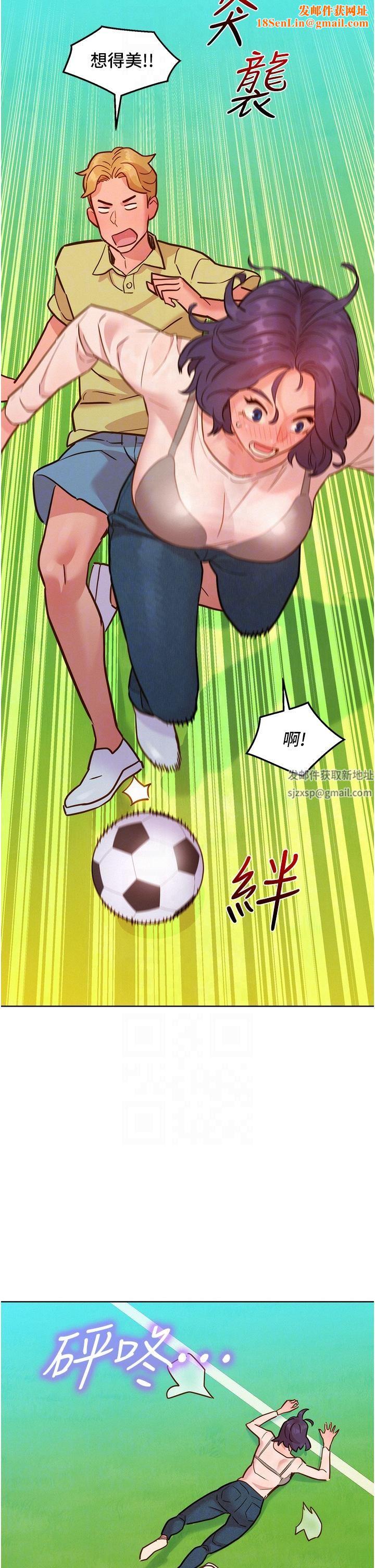 《友情万睡》第33话-你害我全湿瞭!