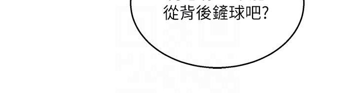 友情万睡第33话-你害我全湿瞭!