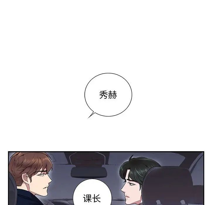 为何偏偏是你第8话