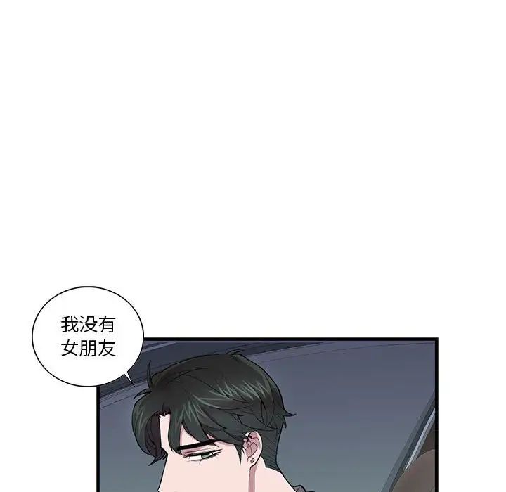 为何偏偏是你第8话