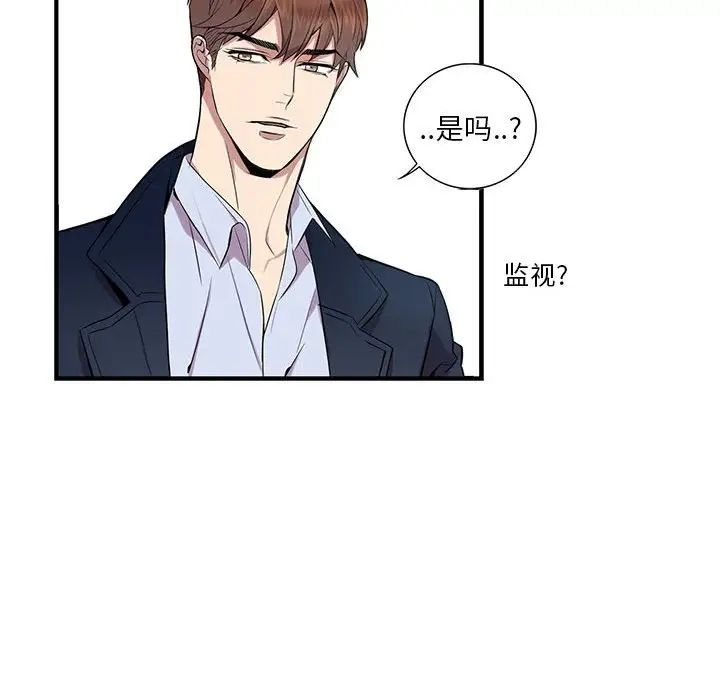 为何偏偏是你第8话