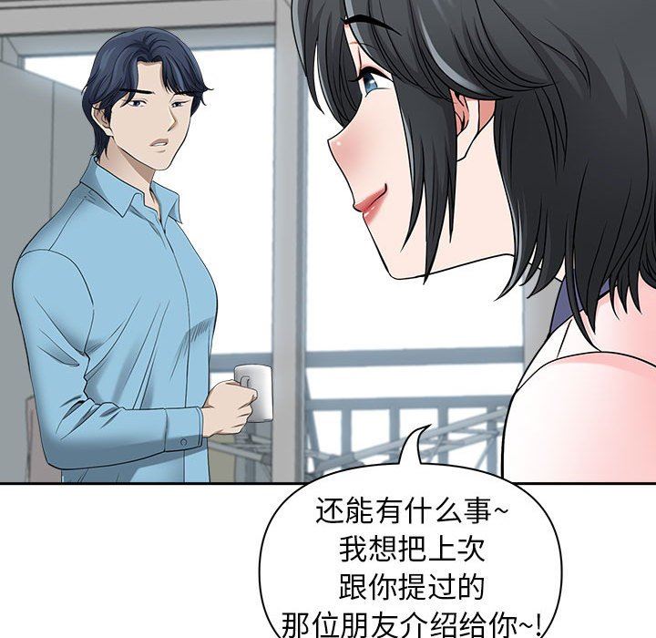 我老公是双胞胎第47话