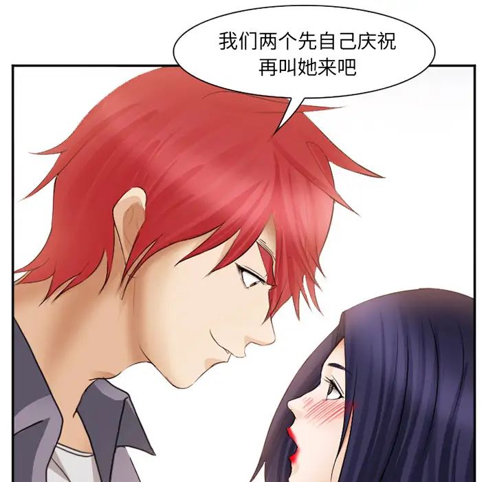 爱情契约第39话