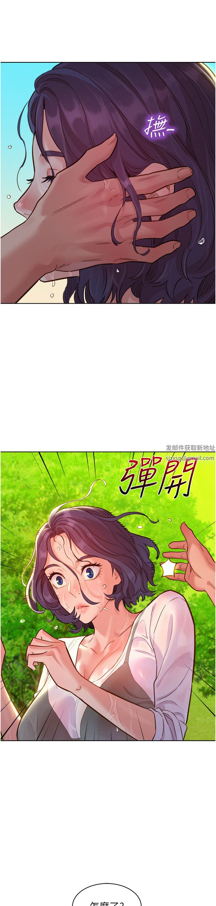 友情万睡第34话-妳看到我们做瞭吗?