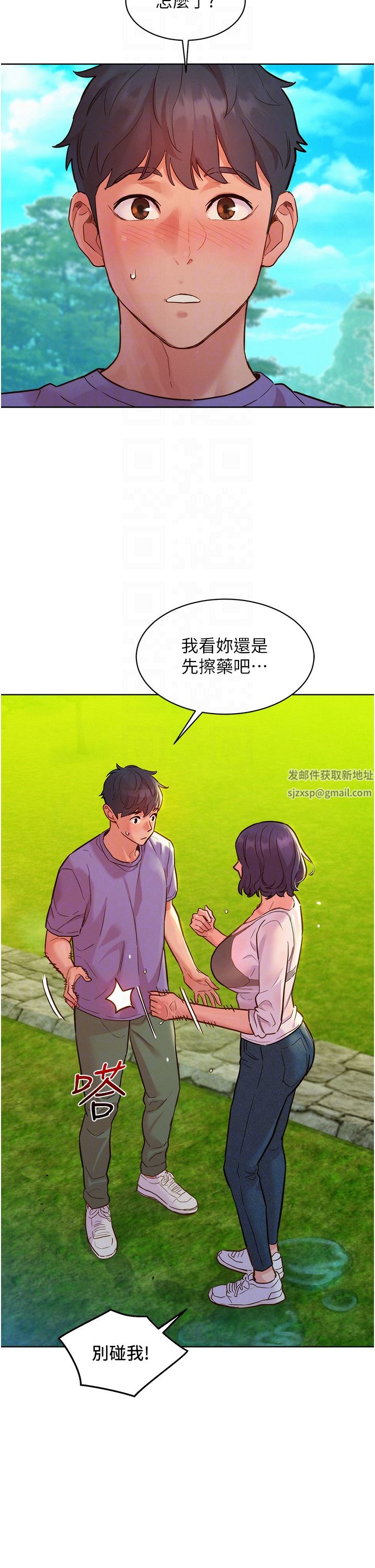 友情万睡第34话-妳看到我们做瞭吗?