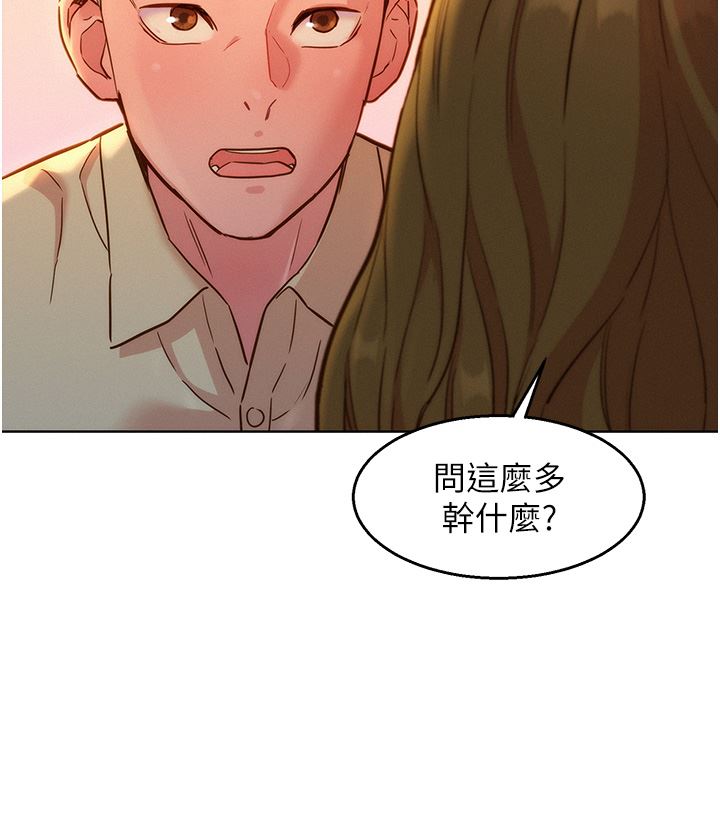 友情万睡第34话-妳看到我们做瞭吗?