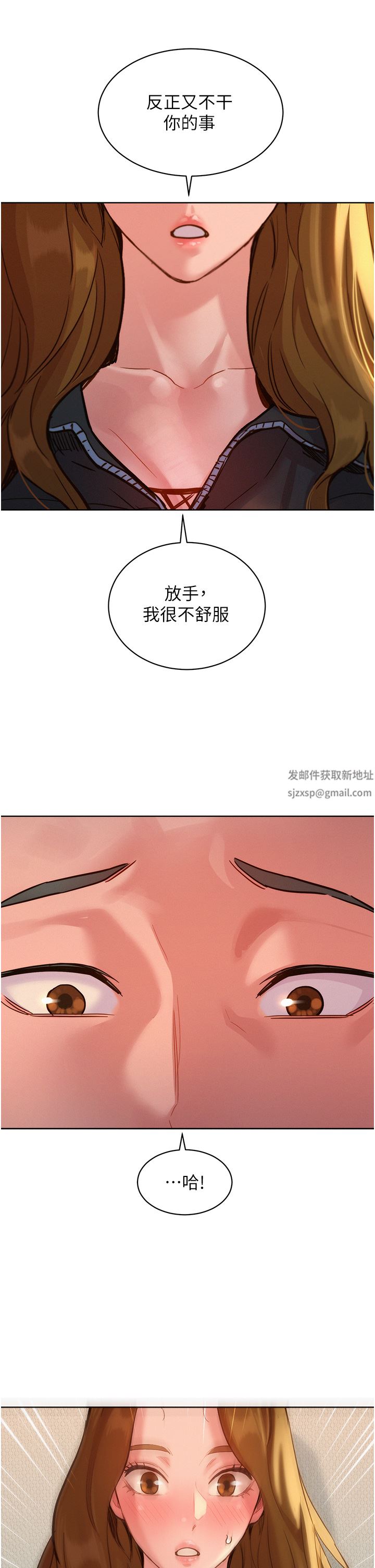 友情万睡第34话-妳看到我们做瞭吗?