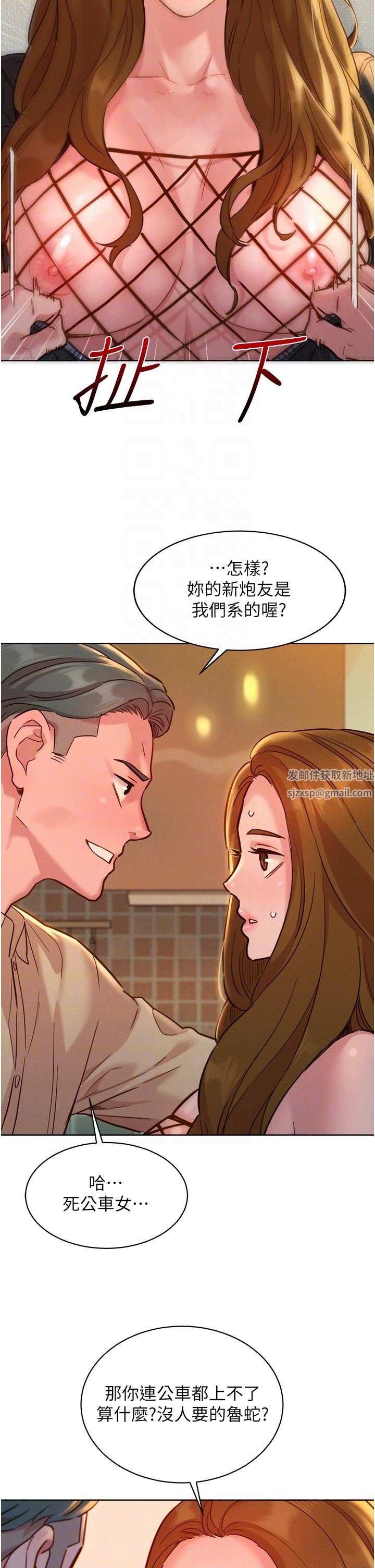 友情万睡第34话-妳看到我们做瞭吗?