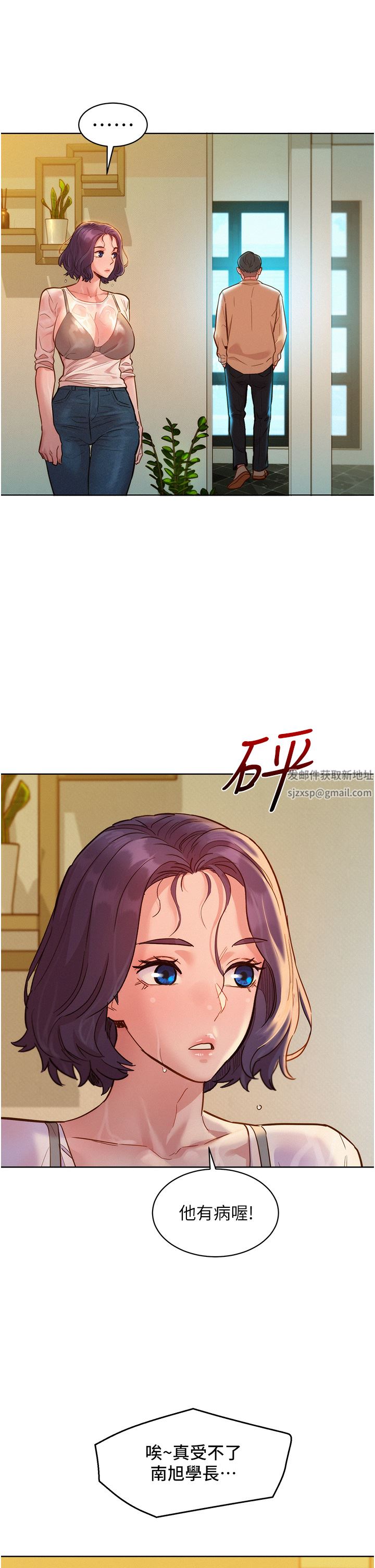 友情万睡第34话-妳看到我们做瞭吗?