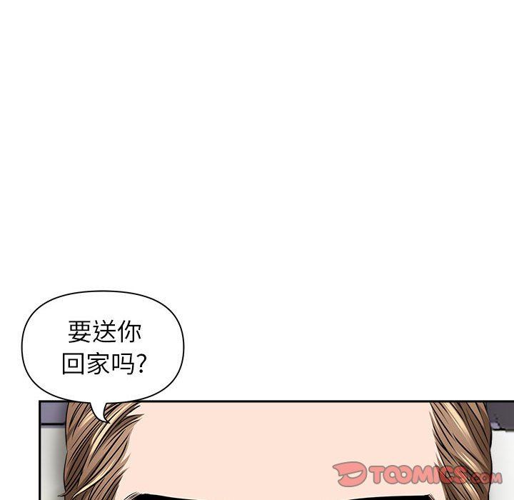 我老公是雙胞胎第47話