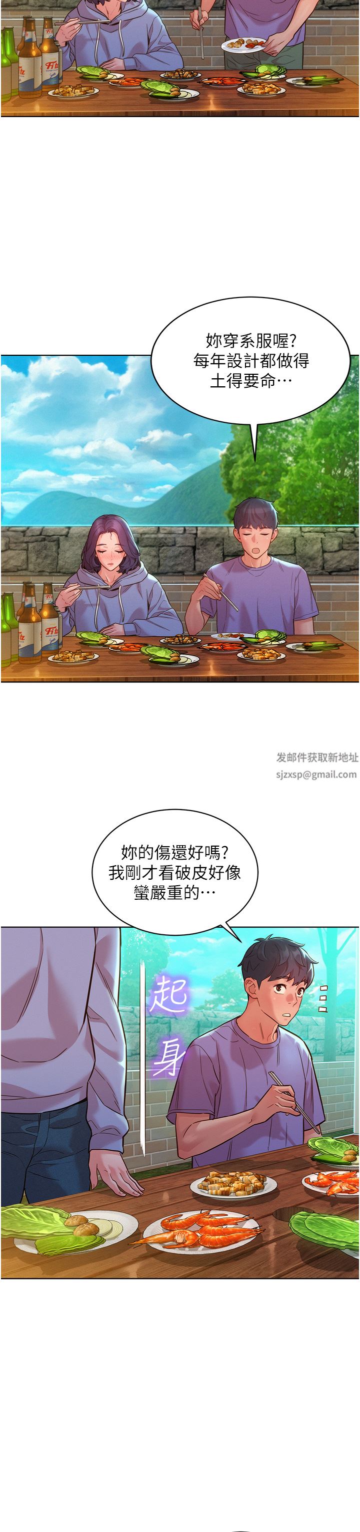 友情万睡第34话-妳看到我们做瞭吗?