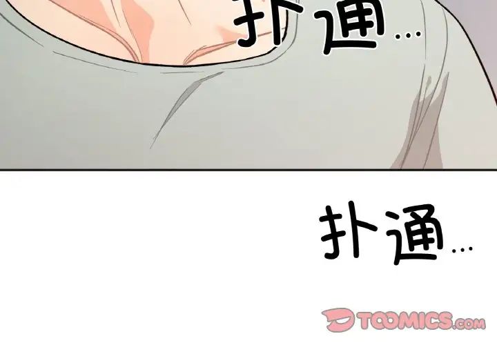她才不是我姐姐第2話