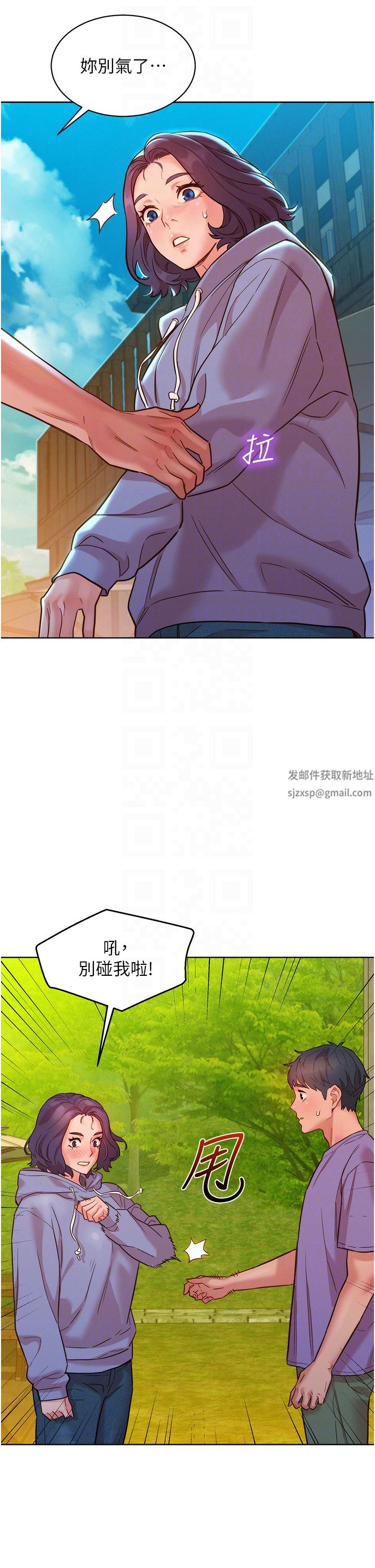 友情万睡第34话-妳看到我们做瞭吗?