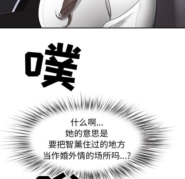 我老公是双胞胎第47话