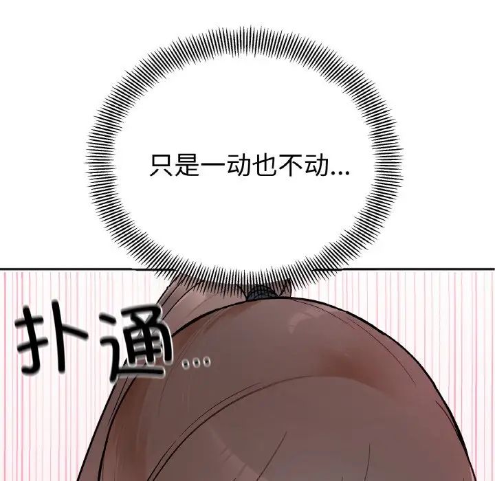 她才不是我姐姐第2话