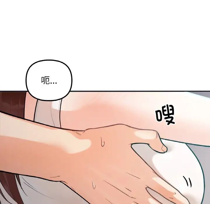 她才不是我姐姐第2话