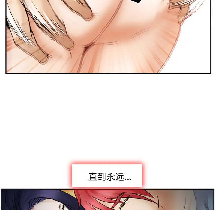 爱情契约第39话