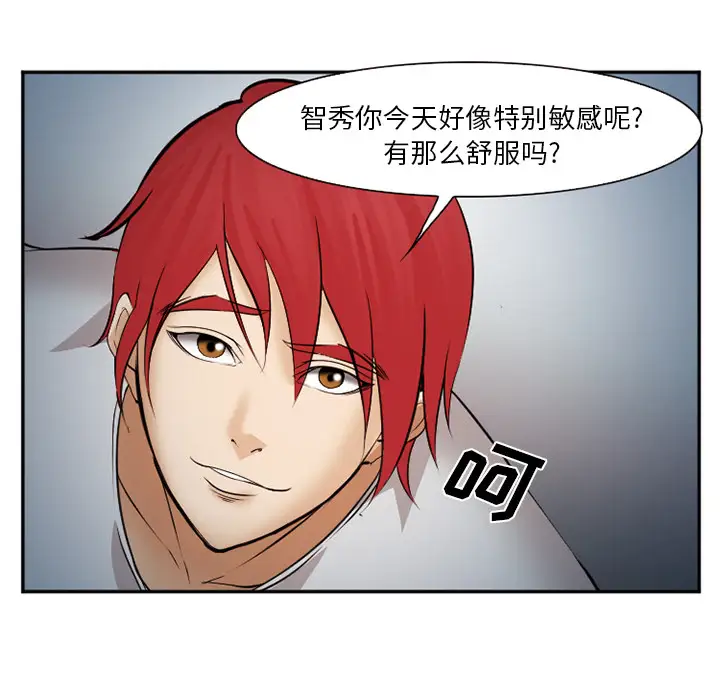 爱情契约第39话