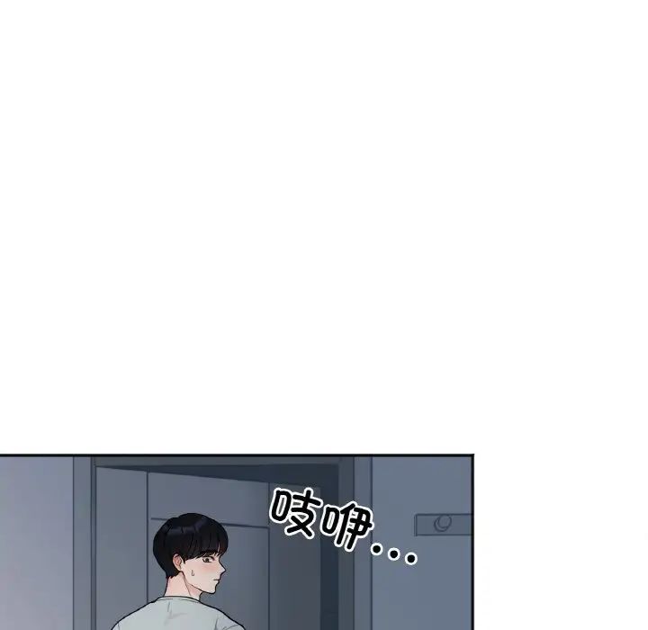 她才不是我姐姐第2话