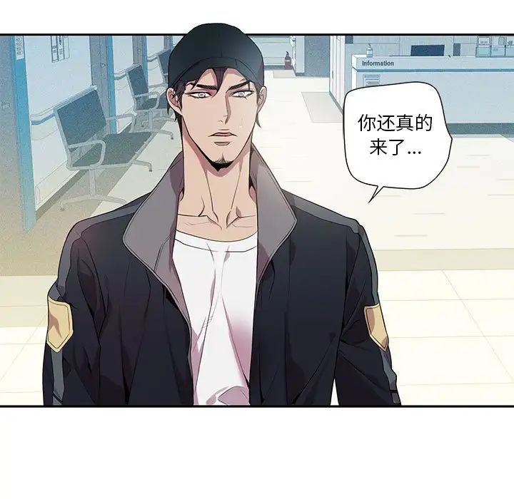 為何偏偏是你第9话