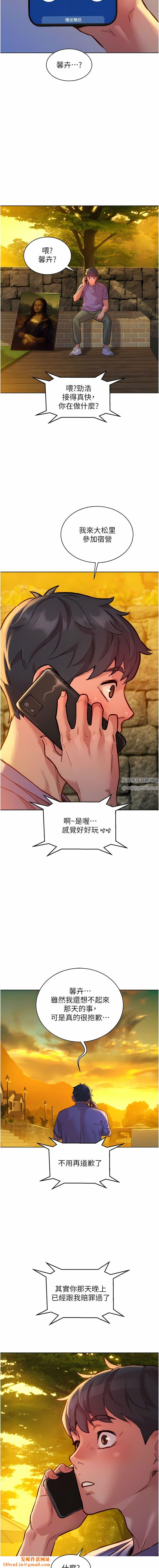 友情萬睡第35話-學姐，妳的屁股…