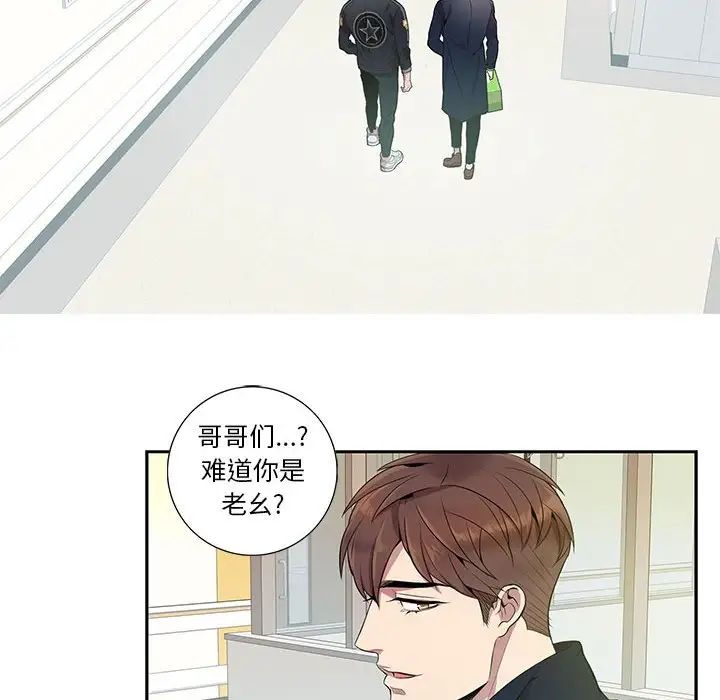 为何偏偏是你第9话
