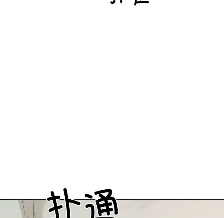 她才不是我姐姐第2话