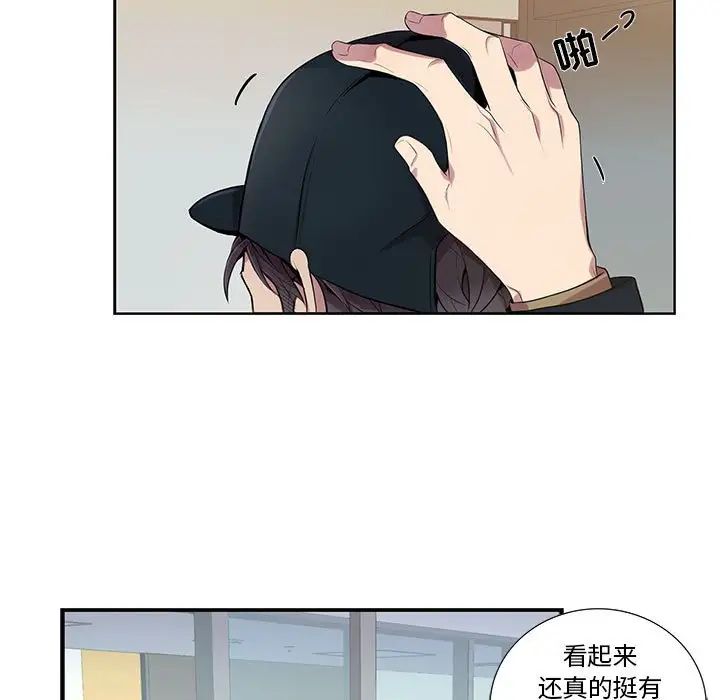 为何偏偏是你第9话