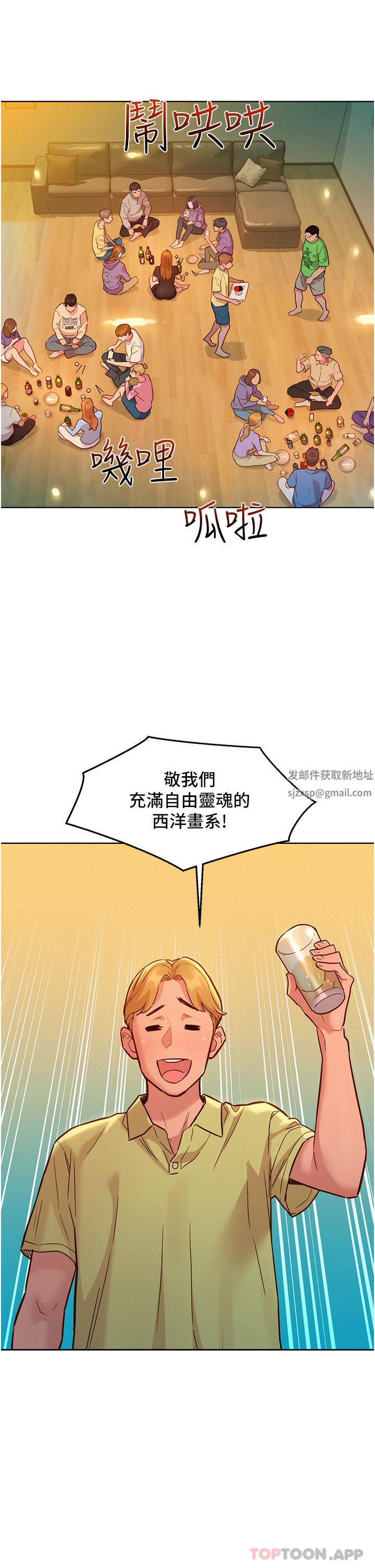 友情万睡第36话-我要你马上插进来
