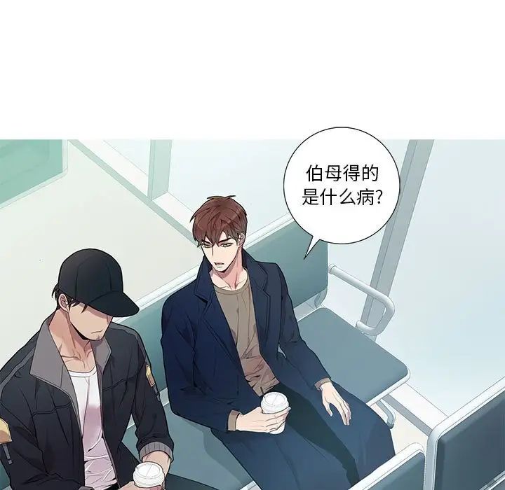 为何偏偏是你第9话