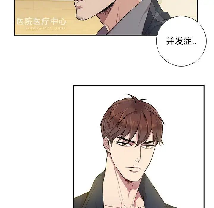 为何偏偏是你第9话