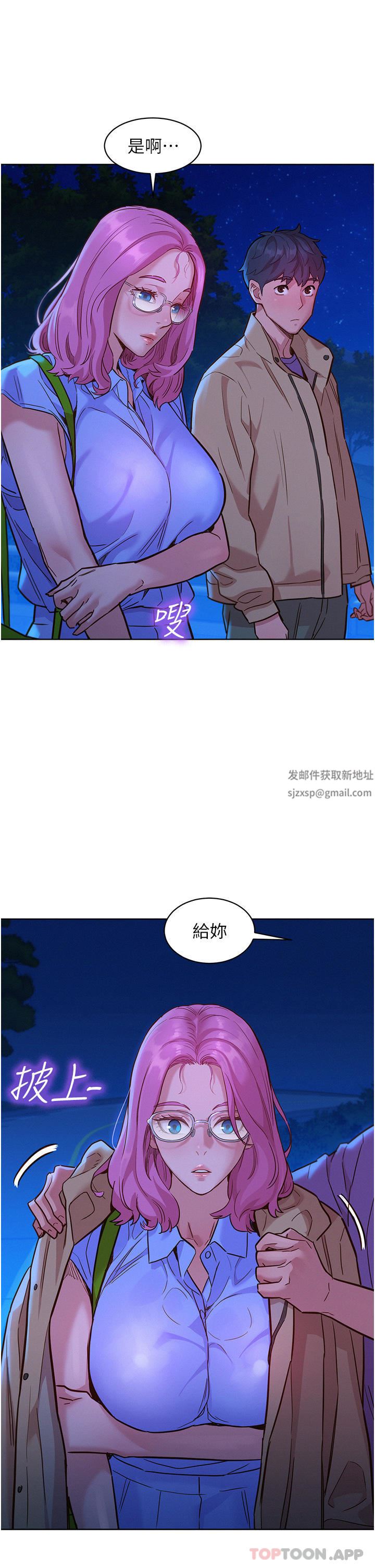 友情万睡第36话-我要你马上插进来