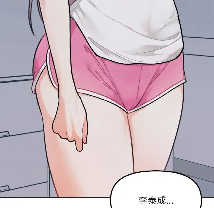 她才不是我姐姐第2话