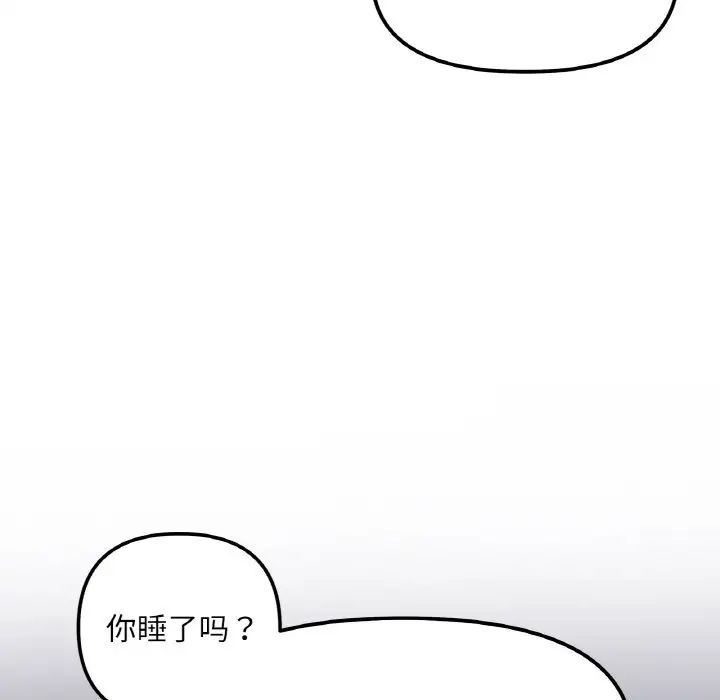 她才不是我姐姐第2话