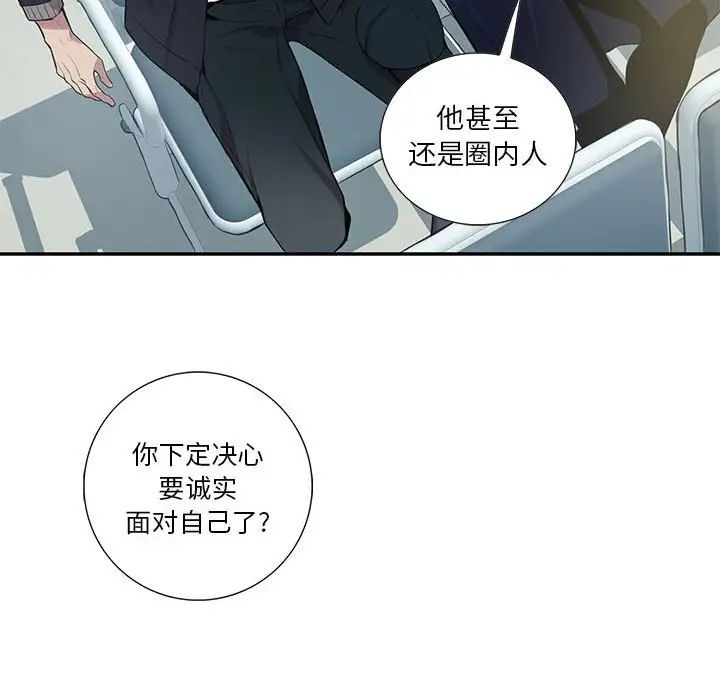 为何偏偏是你第9话