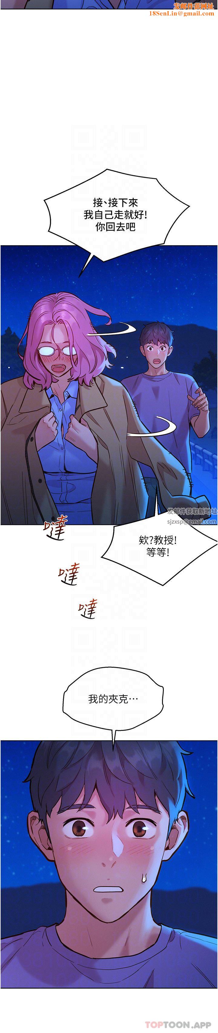 友情万睡第36话-我要你马上插进来